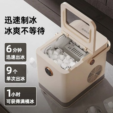凱詩捷Q1制冰機家用小型商用冰塊制造機學生宿舍自動快速造冰機Q2【北歐家居生活】