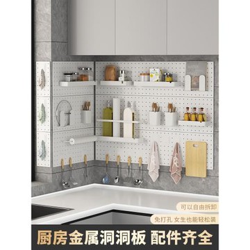 廚房洞洞板置物架免打孔豎孔掛鉤鍋蓋架調料架墻面收納配件金屬板