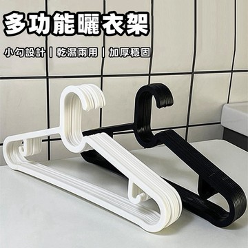 隔日到貨【享峰格✨吊掛小勾設計】防滑衣架 衣架 曬衣架 無痕衣架 止滑衣架 黑色衣架 白色衣架 內衣架 浸塑衣架 晾衣架
