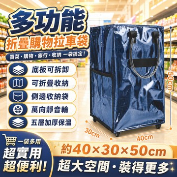 🔥可背可拉🔥附輪購物袋 皓啃包 折疊行李包 二代升級版 買菜神包 折疊收納袋 折疊拉車包 行李包 帶輪拉車袋 買菜袋