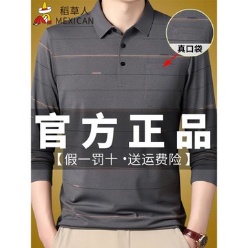 稻草人長袖t恤男春秋季中老年男士純棉薄款條紋早秋上衣爸爸秋裝