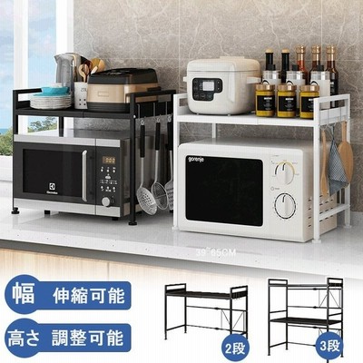 レンジラック レンジ上ラック キッチンラック オーブンレンジラック 電子レンジ おしゃれ 伸縮 キッチンラック 2段 3段 収納 キッチンカウンター 通販 Lineポイント最大get Lineショッピング