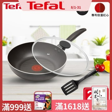 Tefal法國特福 爵士系列不沾鍋24CM三件組(平底鍋+鍋蓋+鍋鏟)
