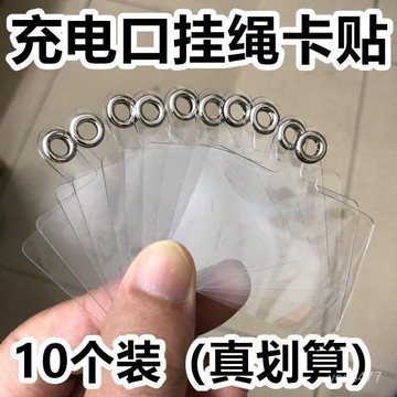 夏季新品✨通用手機掛繩墊片 掛片固定卡片 
 透明背貼貼片 卡貼夾片 結實耐用
