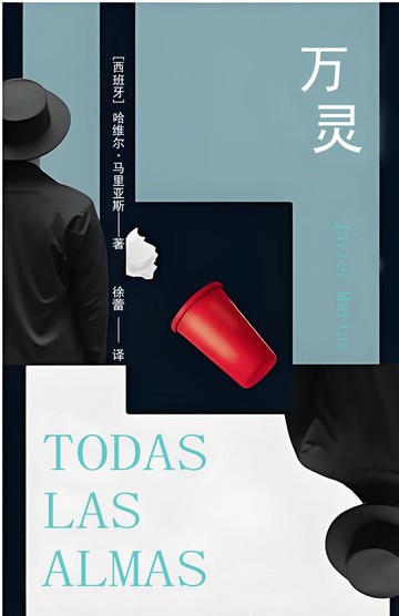 【電子書】万灵