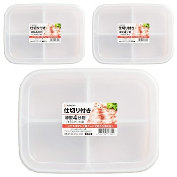 NAKAYA K639 淺型保存盒-130ml A  1入  1組