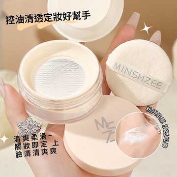 茗希芝水散粉定妝粉散粉 持久不脫妝 防水定妝 控油不卡粉 蜜粉女 粉質細膩 定向吸油 感光柔焦 美肌柔焦 定妝散粉