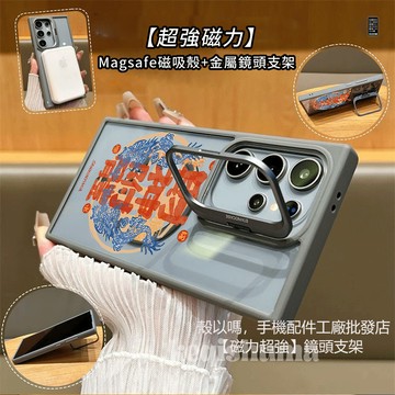 財神附體 磁吸 金屬鏡頭支架 適用 三星 S26 S25 S24 Ultra S23FE 手機殼 A55 A56 A15