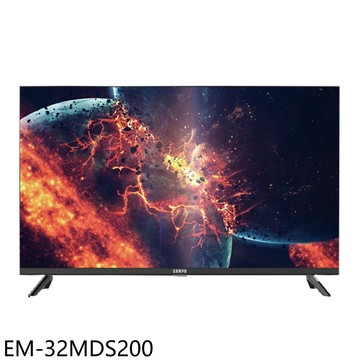 聲寶【EM-32MDS200】32吋顯示器(無安裝)(7-11商品卡700元)