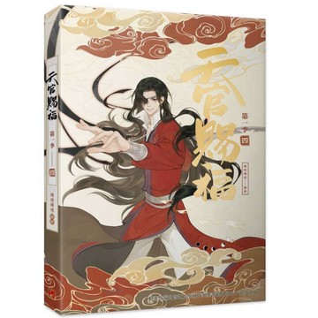 天官賜福【第一季】(四)(動畫抓幀書)