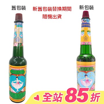 明星花露水1號170ml