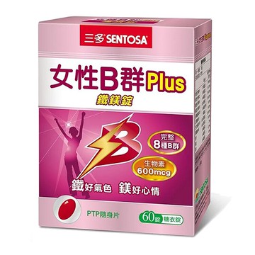 三多 SENTOSA 女性B群Plus鐵鎂錠 (60錠/盒) 憨吉小舖