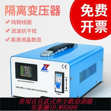 {臺灣公司貨 可打統編}征西單相隔離變壓器220v變220v 音響醫用設備GBK濾波安全隔離電源