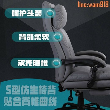 【店長推薦】【包安裝】老板沙發主播可躺懶人椅工學椅舒適辦公室午睡電腦椅子