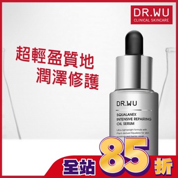 DR.WU角鯊潤澤修復精華油15ML