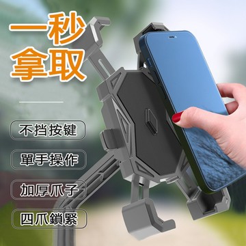 🔥保固3個月🔥機車手機架防震 手機支架機車 摩托車手機架機車 電動車 後照鏡手機架機車 鷹爪手機支架 外送手機架 導航架