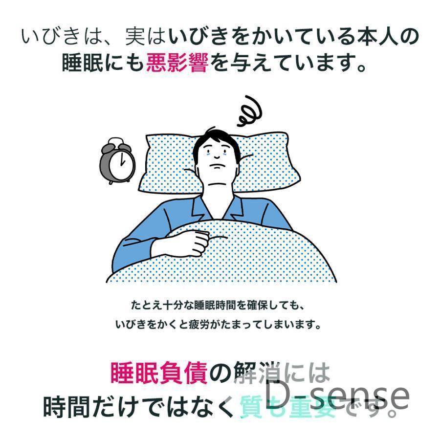 いびき グッズ いびき防止 治し方 いびき対策 いびき軽減 スノアサークルプラス Snore Circle PLUS YA1323