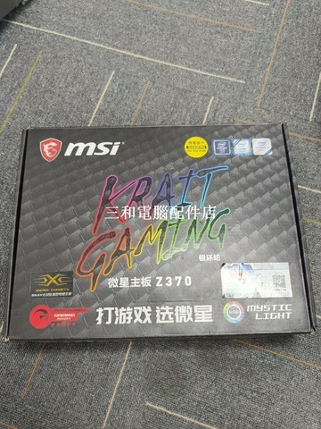 微星Z370 KRAIT GAMING 銀環蛇主機板 全新原廠盒裝附帶所有配件 功能完整好評如潮【三和電腦配件店】