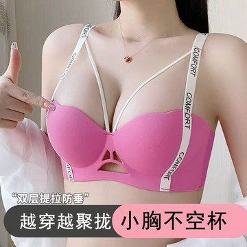 新款無痕光麵杯文胸內衣桃心字母肩帶超強上託漫畵聚攏文胸罩