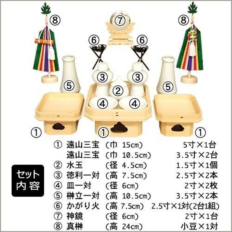 祖霊舎 モダン・家具調 神徒壇 上置き型 18号(内欄間) 神具セット付き