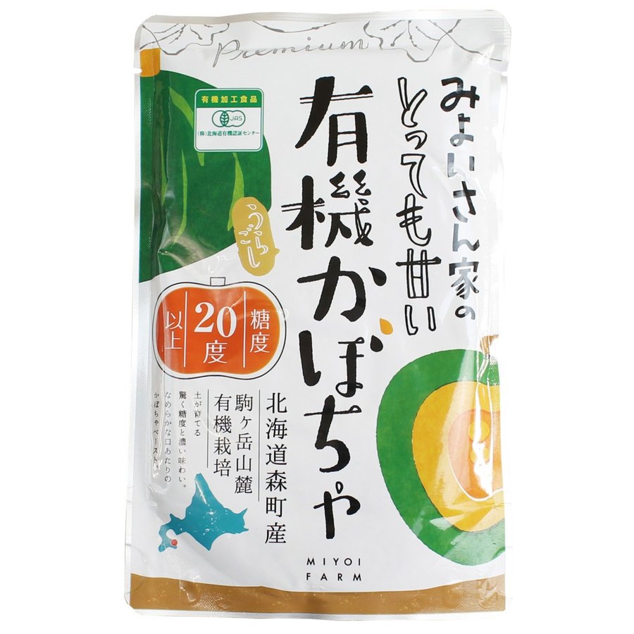 ★4個までなら全国一律送料300円(税込)★ 有機うらごしかぼちゃ 200g  みよい