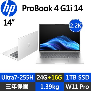 HP ProBook 4 G1i 14 商用筆電(Ultra7-255H/24G+16G D5/1TB/2.2K/W11P/14)