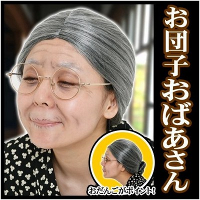 なりきりかつらの通販 73件の検索結果 Lineショッピング