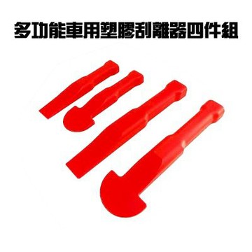 金德恩 多功能手工具拆卸四件組隨機色/車燈飾板/塑膠件拆除/胡桃木飾板/音響/園藝/裝潢/機車/汽車/面板