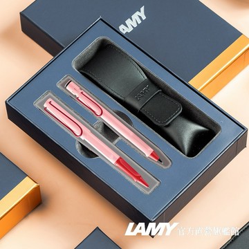 【LAMY】 鋼珠筆＋自動鉛筆 /  SAFARI  經典雙入筆套禮盒 - 夏日粉紅  限量 - 官方直營旗艦館
