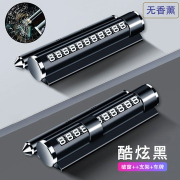 停車號碼牌 臨時停車牌 挪車號碼牌 臨時停車手機電話挪車號碼牌擺件車載移車牌汽車用品裝飾大全車內『FY01423』
