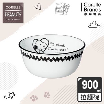 【美國康寧】CORELLE SNOOPY復刻黑白900ml拉麵碗