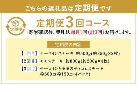  九州産 黒毛和牛 サーロイン と モモ 約計1.9kg 牛肉 国産 ステーキ