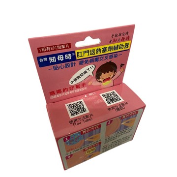 知母時 塞劑輔助器  台灣製    👨‍⚕️公司貨開發票 👨‍⚕️合法藥師駐店 【2004302】