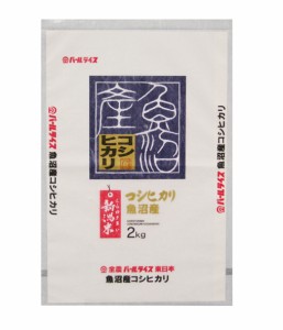 新潟魚沼産コシヒカリ 2kg 送料無料 令和4年産 こしひかり 2キロ 新潟産 米 白米 こめ 新潟 新潟コシヒカリ 新潟県産コシヒ