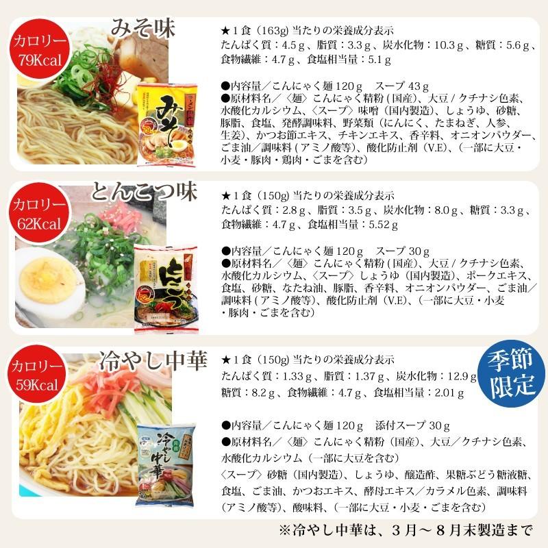 こんにゃく麺 10種より選べる 3種×4食 計１２食セット 今話題  楽しく・簡単 ヘルシーダイエット生活 気軽に　送料無料 一部除く