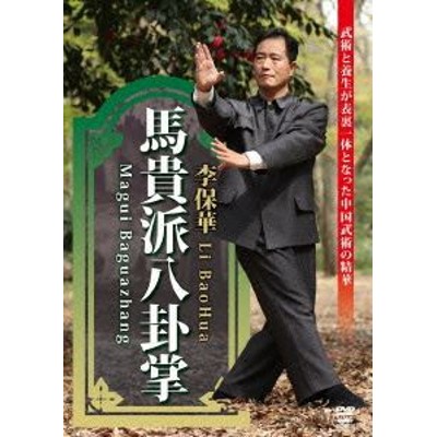 水野美紀 中国 太極拳の神髄を求めて [DVD](中古品) | LINEショッピング