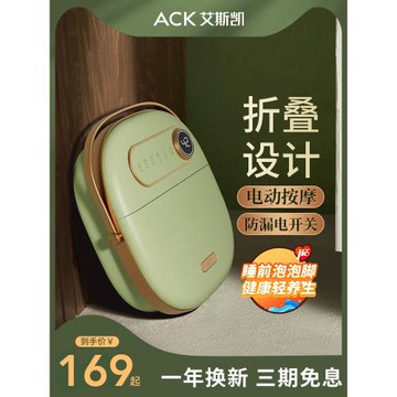 ACK可折疊泡腳桶恒溫加熱全自動洗腳盆電動按摩款家用便攜足浴器