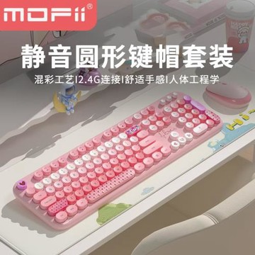 mofii摩天無線鍵鼠套裝手電腦鍵盤鼠標組合套裝高顏值辦公女生款