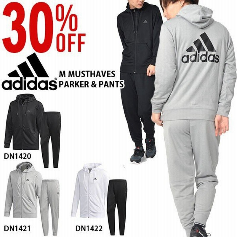 スウェット 上下セット アディダス Adidas M Musthaves ライトスウェット フルジップパーカー ジョガーパンツ メンズ セットアップ 通販 Lineポイント最大0 5 Get Lineショッピング