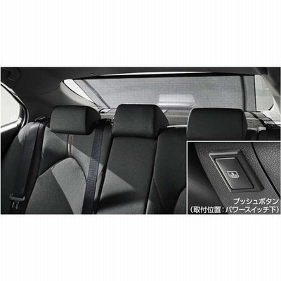 カムリ　 純正 AXVH70 電動リヤサンシェード 085B6-33010 カムリ 純正 AXVH70 電動リヤサンシェード 085B6-33010