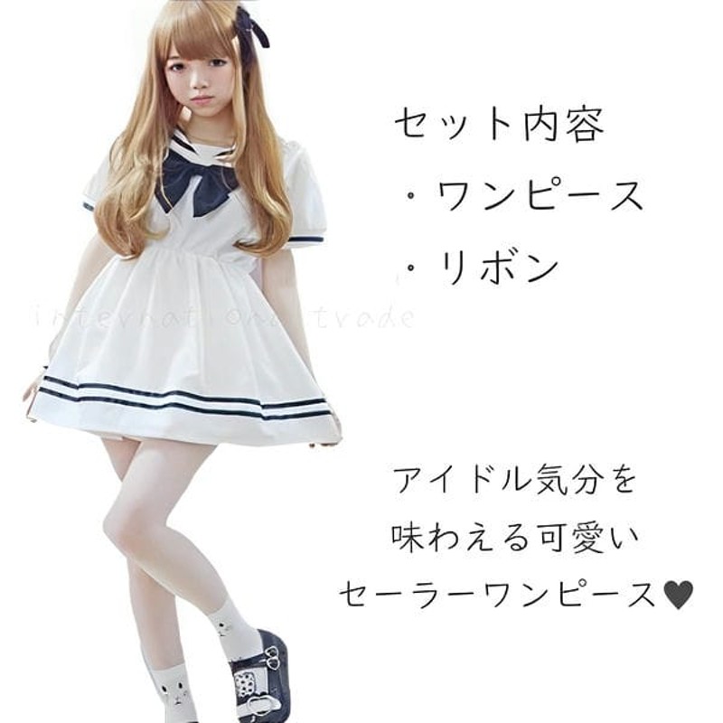 レディース服 セーラーワンピース flavor フレイバー フレーバー ...