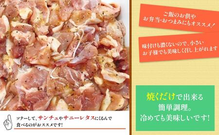 焼くだけ簡単　鶏もも肉味付けセット(約400g×3)