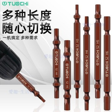 🔥臺灣出貨🔥內六角批頭六方磁性電鑽電動螺絲刀起子頭風批中空心氣動批咀雙頭064D
