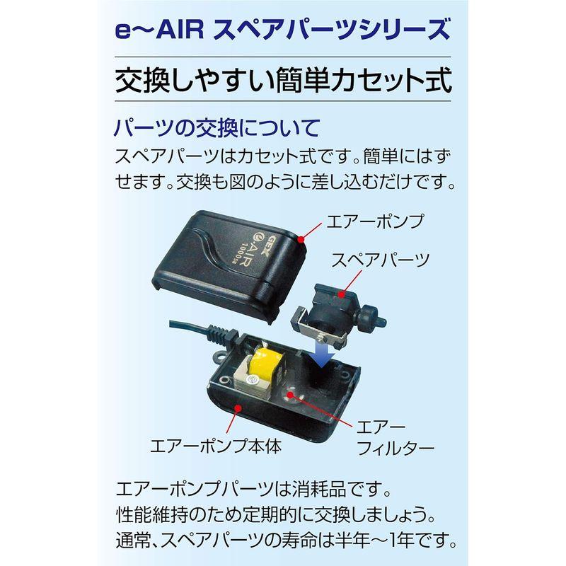 ジェックス GEX AIR PUMP サイレントフォース2500S 水深50cm以下・幅120cm以下 静音・低振動エアーポンプ