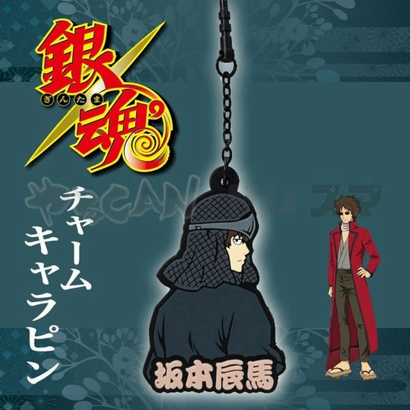 チャームキャラピン イヤホンジャックアクセサリー 銀魂 坂本辰馬 ぎんたま グッズ アニメ マンガ グルマンディーズ Gi 09d 通販 Lineポイント最大0 5 Get Lineショッピング