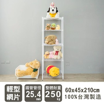 比架王 輕型 60x45x210cm五層波浪架(三色可選) /收納架/波浪架/置物架/鐵架