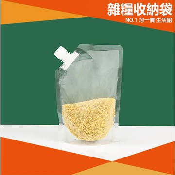 ⭐小創均一價⭐五穀雜糧 收納袋 乾糧收納袋 五穀 雜糧 密封袋 分裝袋 密封 收納袋 透明密封袋 糧食收納袋