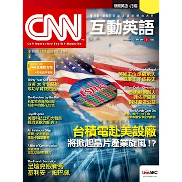 CNN互動英語 02月號/2023 第269期_Readmoo 讀墨電子書