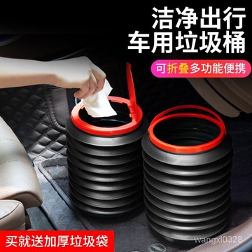 💥現貨秒出💥車載垃圾桶 垃圾袋 汽車內可折疊用品 汽車用可摺疊式收納筒 垃圾筒 伸縮水桶 車載雨傘筒 多功能汽車水桶