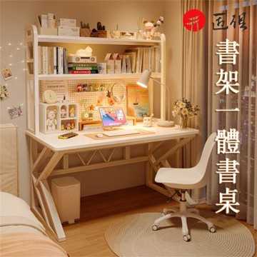 【匠俱】鋼木書架一體桌 100x60x165cm 學生學習桌 寫字桌 洞洞板收納桌 書桌 台式電腦桌